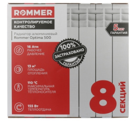 Радиатор алюминиевый ROMMER Optima 500 8 секций в Саратове 11