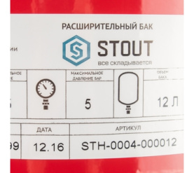 Расширительный бак на отопление 12 л. (цвет красный) STOUT STH-0004-000012 в Саратове 3
