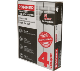 Радиатор биметаллический ROMMER Profi BM 350 (BI350-80-80-130) 4 секции в Саратове 12