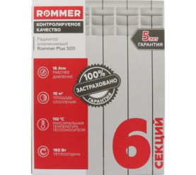 Радиатор алюминиевый ROMMER Plus 500 6 секций в Саратове 9