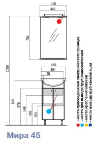 Тумба Акватон Мира Н 45 1044-1 (820x410x299) (без раковины) в Саратове 1