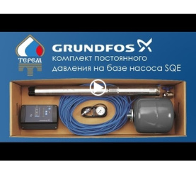 Комплект для поддержания постоянного давления с насосом SQE 2 - 85 с кабелем 60м. Grundfos 96524506 в Саратове 0