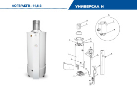 Газовый котел напольный ЖМЗ АКГВ-11,6-3 Универсал Sit (Н) (472000) в Саратове 2