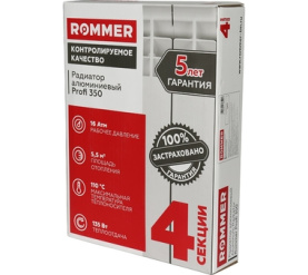 Радиатор алюминиевый ROMMER Profi 350 (AL350-80-80-080) 4 секции в Саратове 12
