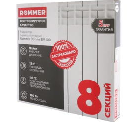 Радиатор биметаллический ROMMER Optima BM 500 8 секций в Саратове 10