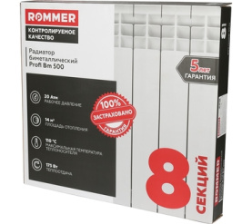 Радиатор биметаллический ROMMER Profi BM 500 (BI500-80-80-150) 8 секции в Саратове 12