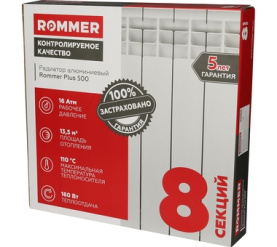 Радиатор алюминиевый ROMMER Plus 500 8 секций в Саратове 11