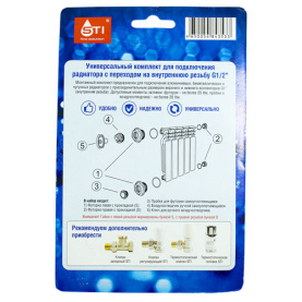 Комплект переходн. STI 1"х1/2" в блистере в Саратове 1
