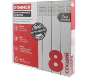 Радиатор алюминиевый ROMMER Optima 500 8 секций в Саратове 10