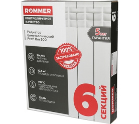 Радиатор биметаллический ROMMER Profi BM 500 (BI500-80-80-150) 6 секции в Саратове 12