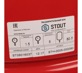 Расширительный бак на отопление 80 л. (цвет красный) STOUT STH-0005-000080 в Саратове 7