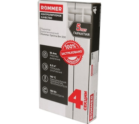 Радиатор биметаллический ROMMER Optima BM 500 4 секций в Саратове 11