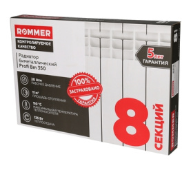 Радиатор биметаллический ROMMER Profi BM 350 (BI350-80-80-130) 8 секций в Саратове 13