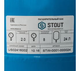 Расширительный бак, гидроаккумулятор 24 л. вертикальный (цвет синий) STOUT STW-0001-000024 в Саратове 3